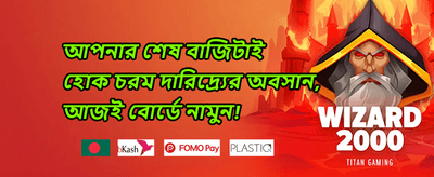 উইকলি জ্যাকপট