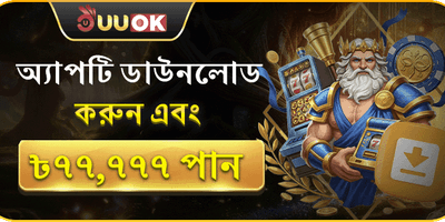 122bet অ্যাপ ডাউনলোড এবং বোনাস অফার
