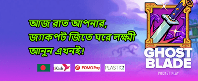 স্পেশাল মেম্বার অফার