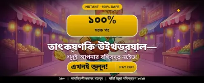 122bet গেমিং ইন্টারফেস